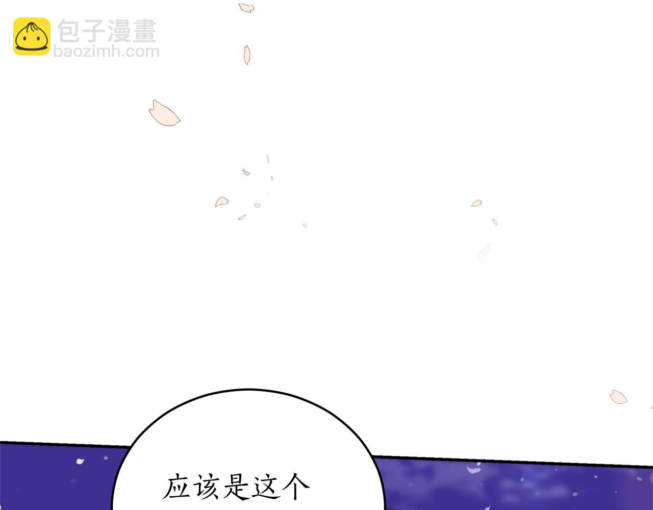 第77话 追求你的暗号88