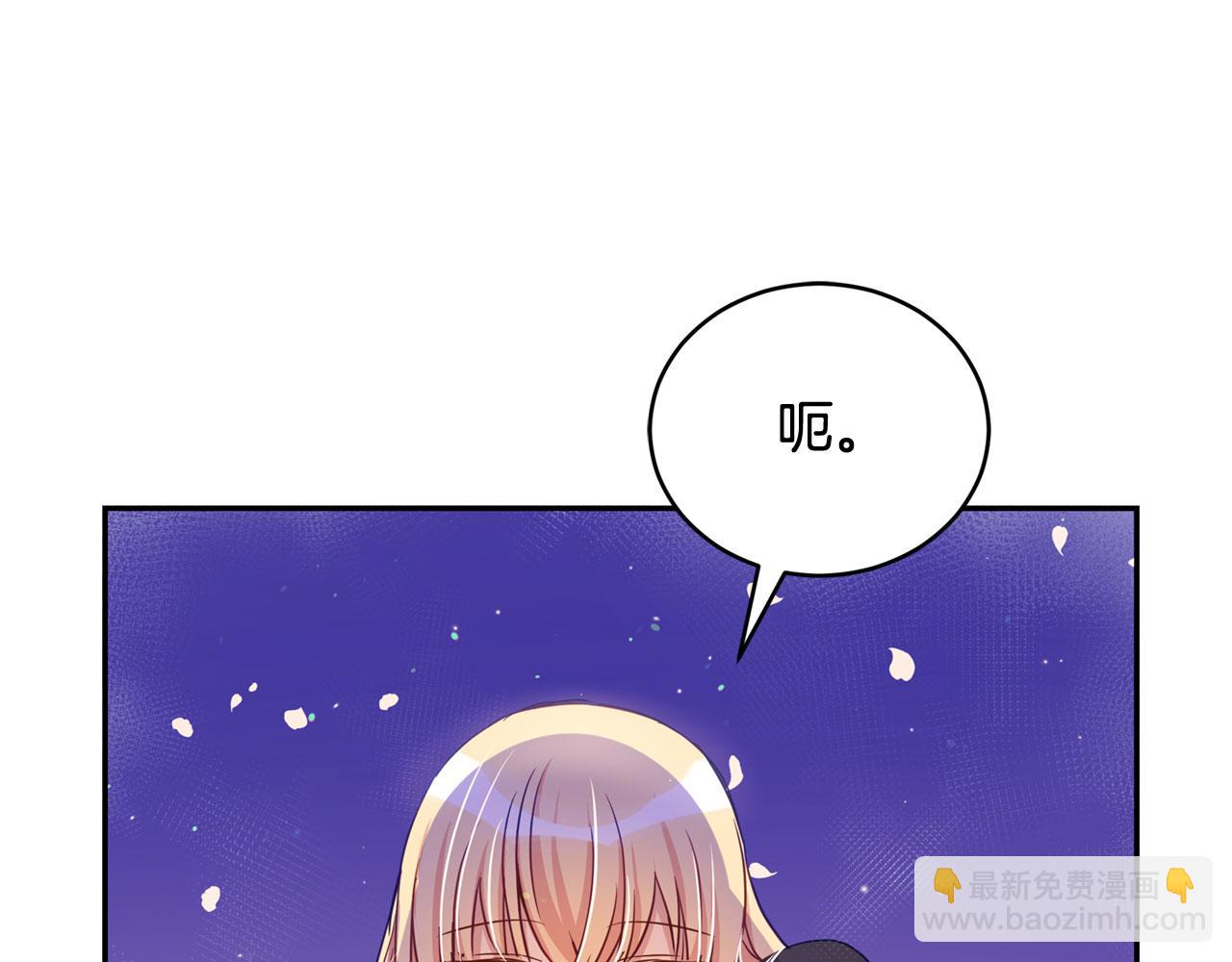 第77话 追求你的暗号98