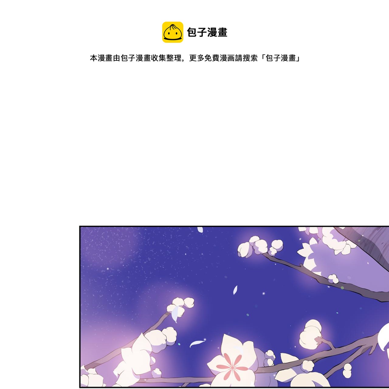 第78话 我嫉妒了0
