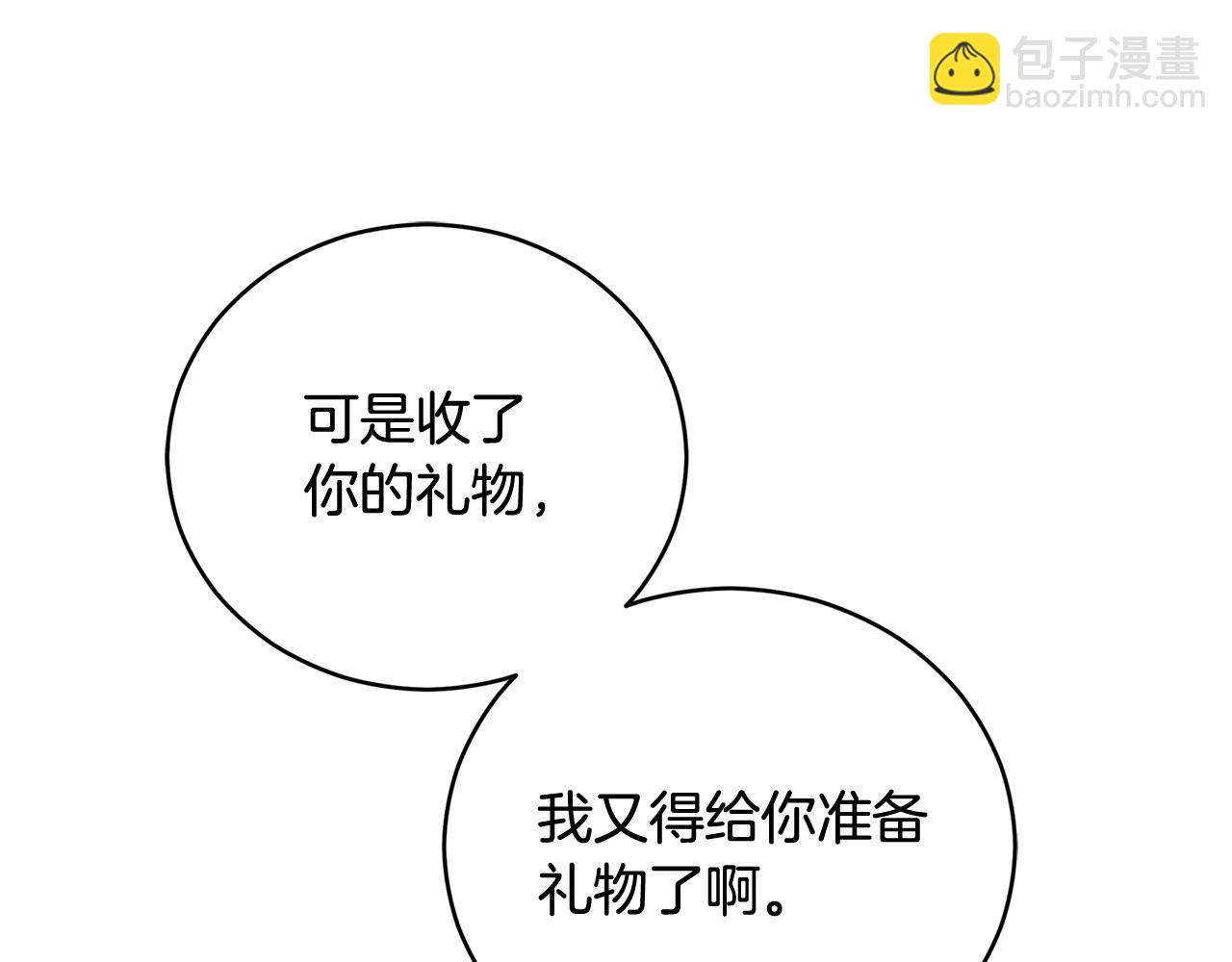 第78话 我嫉妒了13