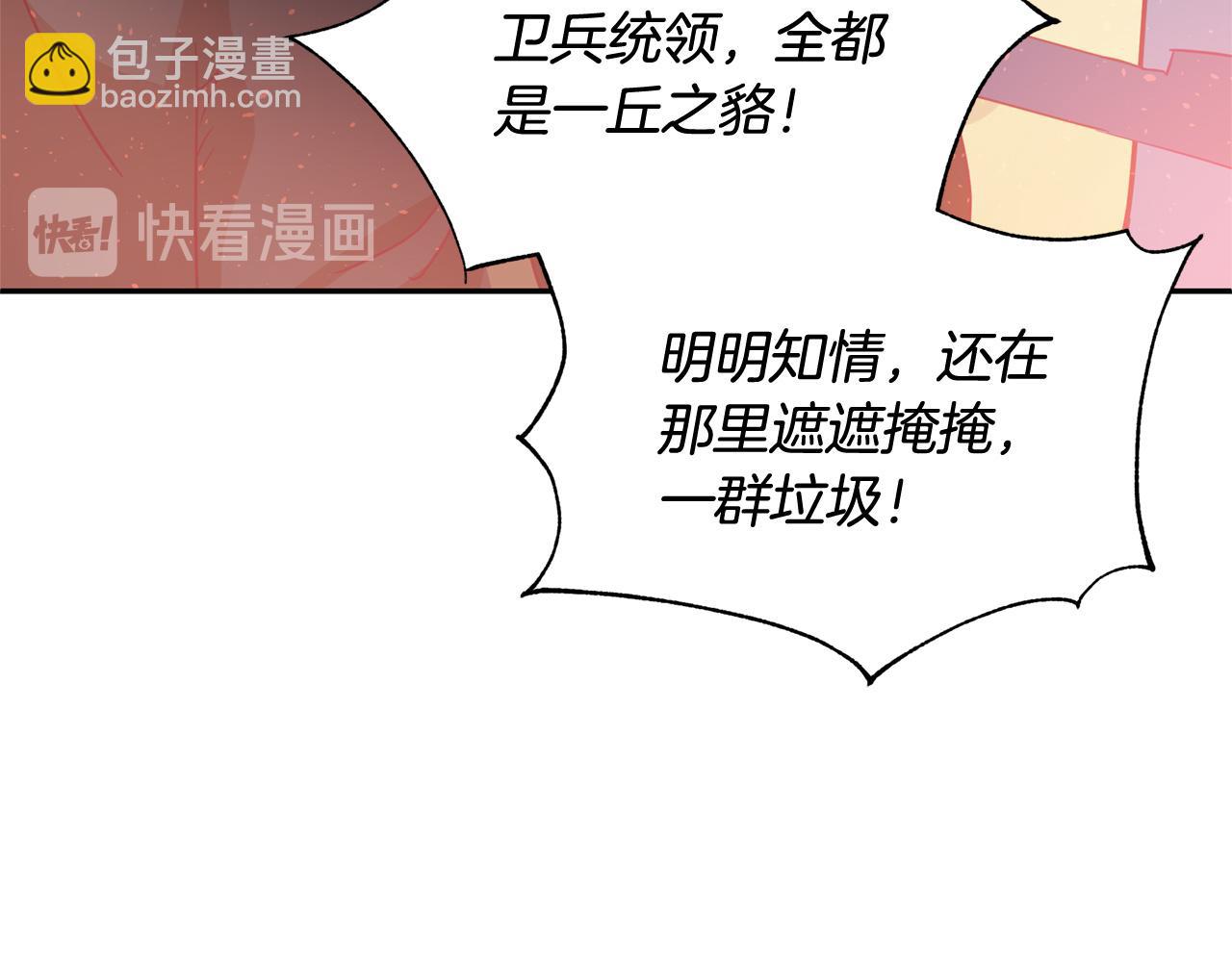 第78话 我嫉妒了133