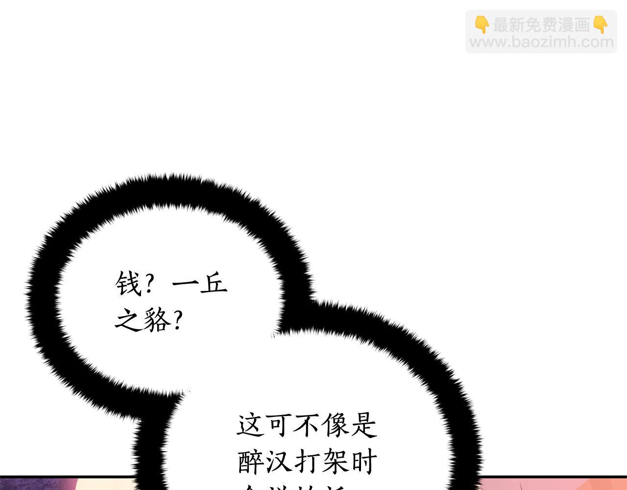 第78话 我嫉妒了138