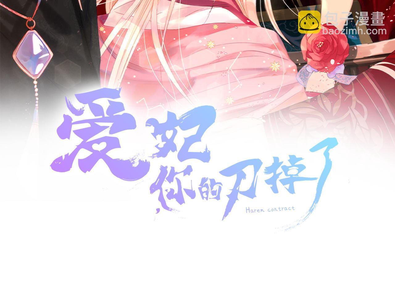 第78话 我嫉妒了16