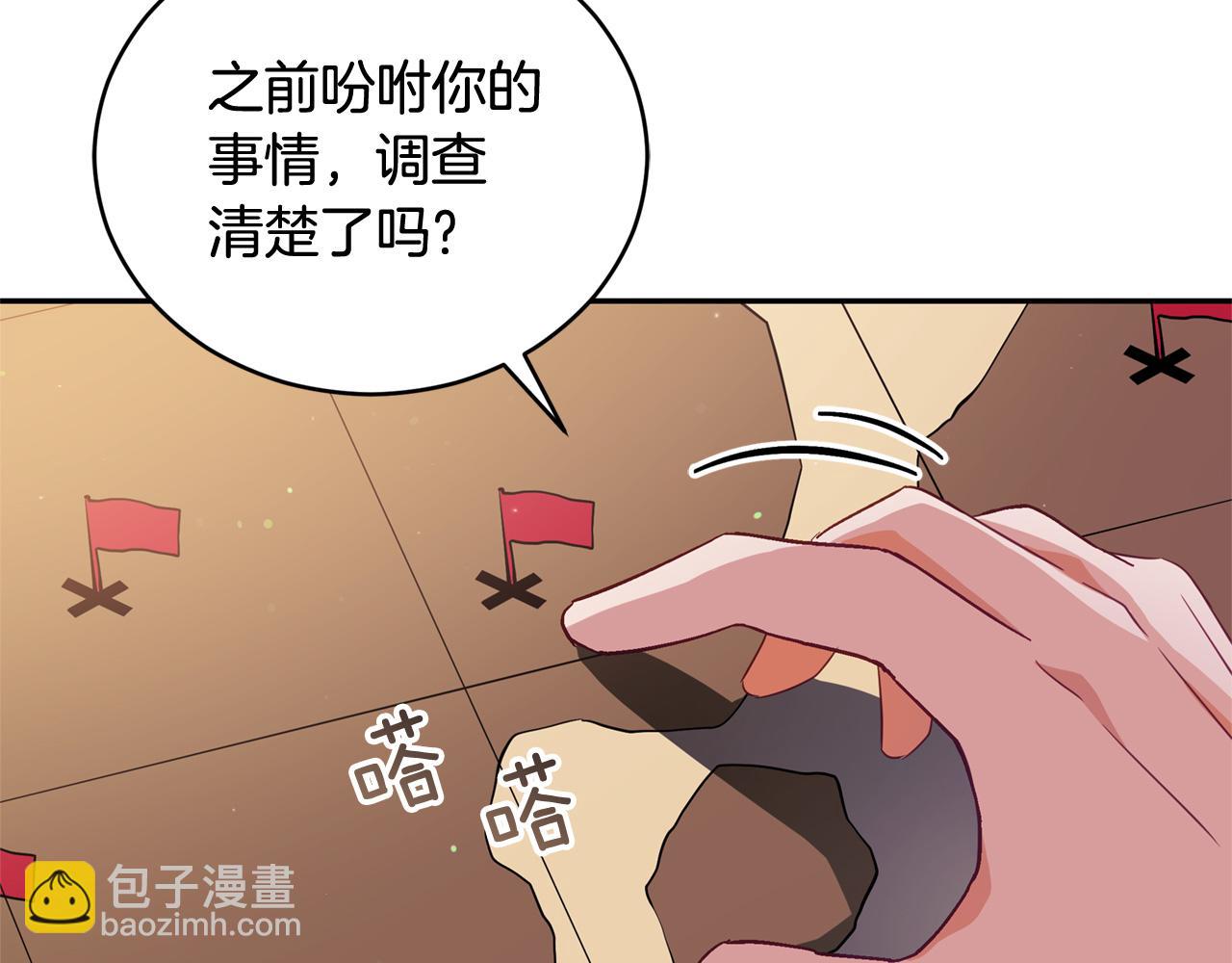 第78话 我嫉妒了21