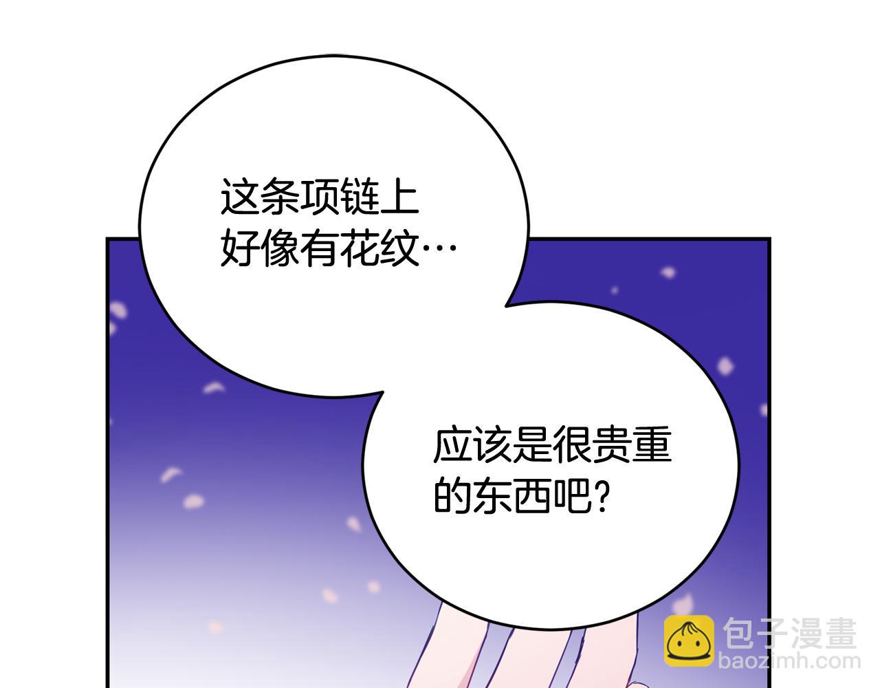 第78话 我嫉妒了6