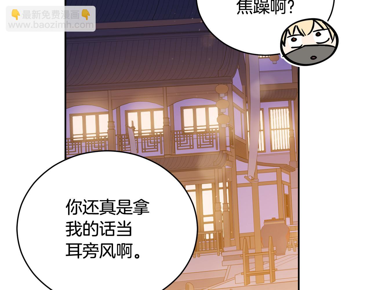 第78话 我嫉妒了80