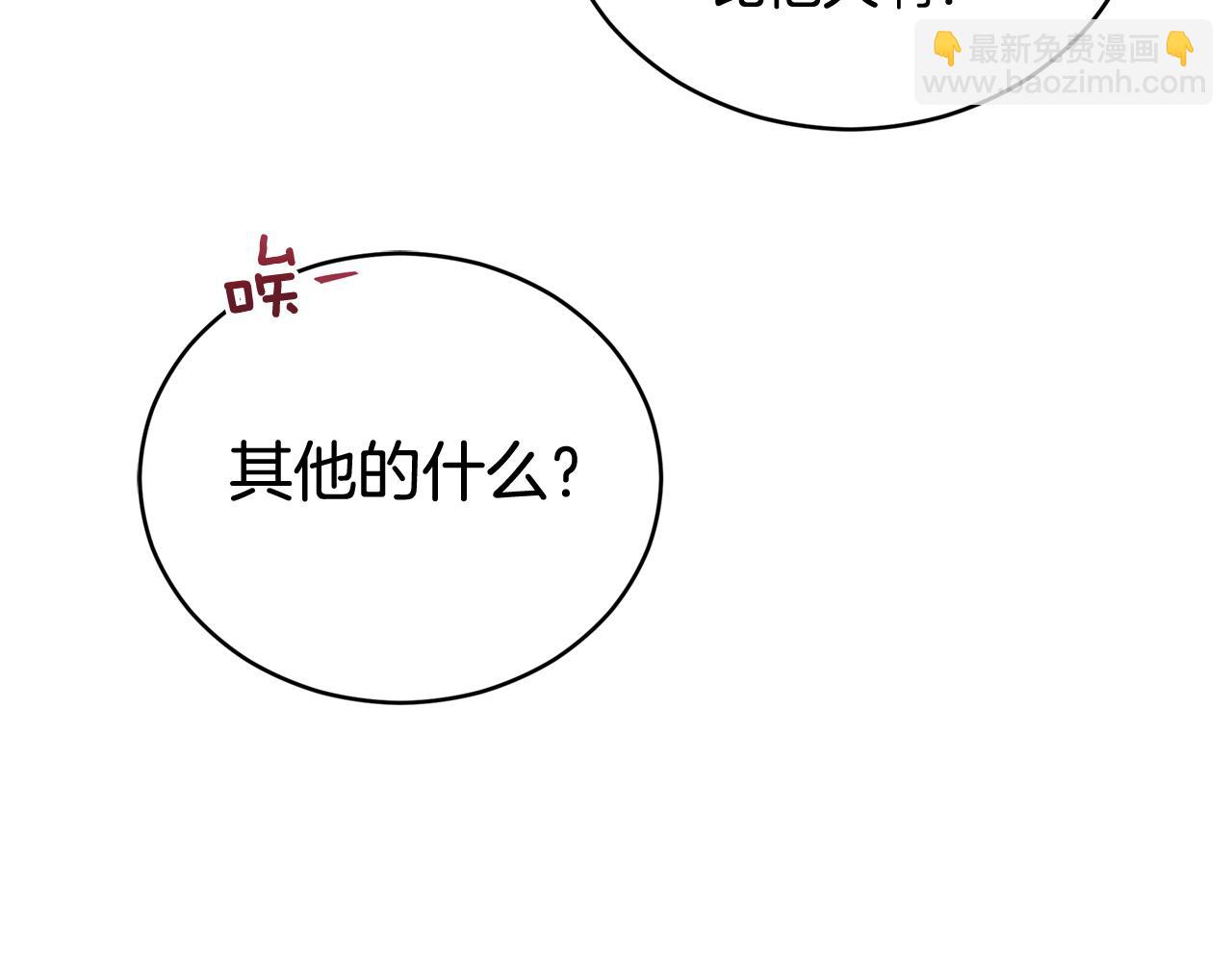 第79话 杀人嫌疑犯36