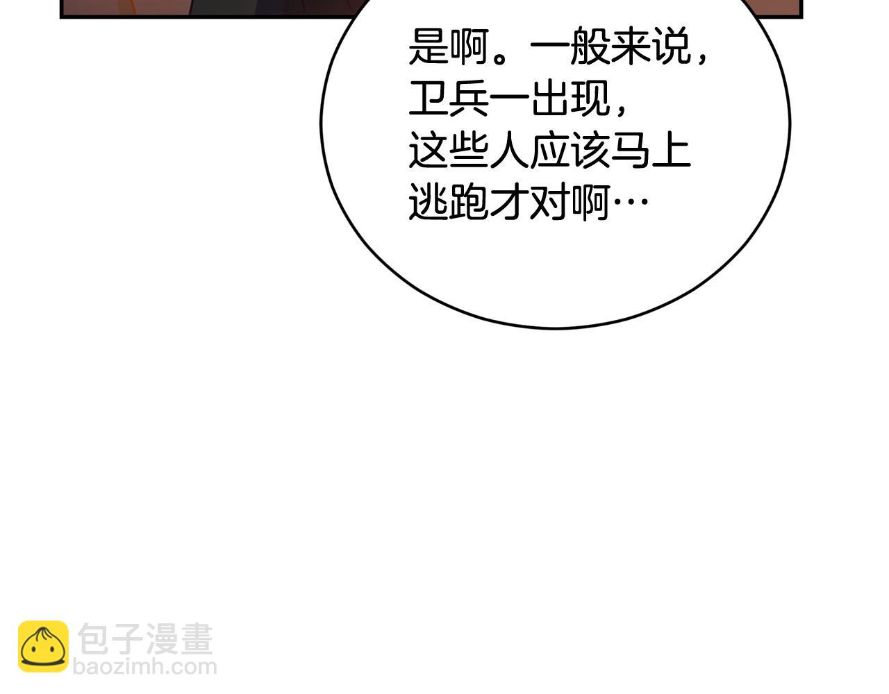 第79话 杀人嫌疑犯8