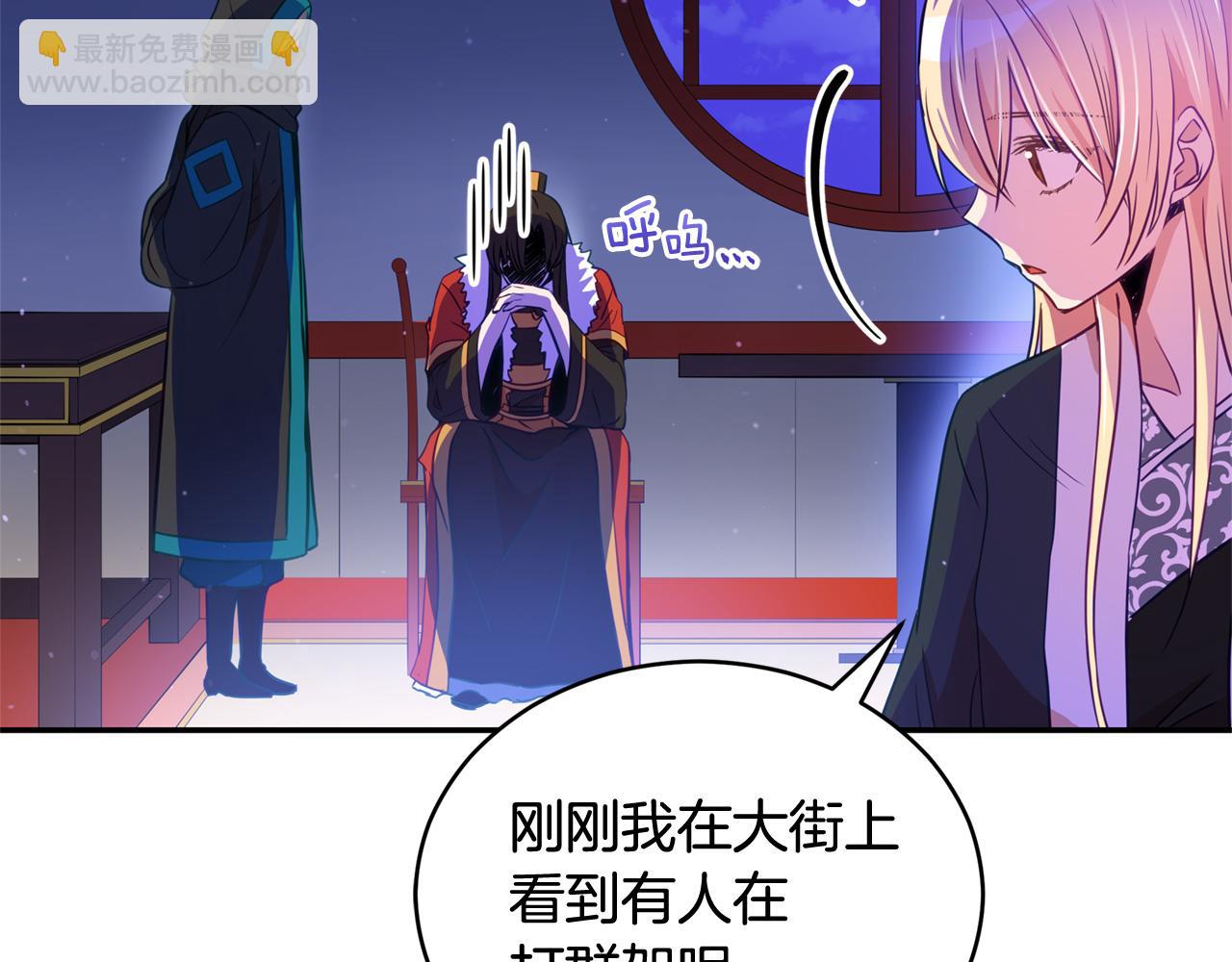 第79话 杀人嫌疑犯81