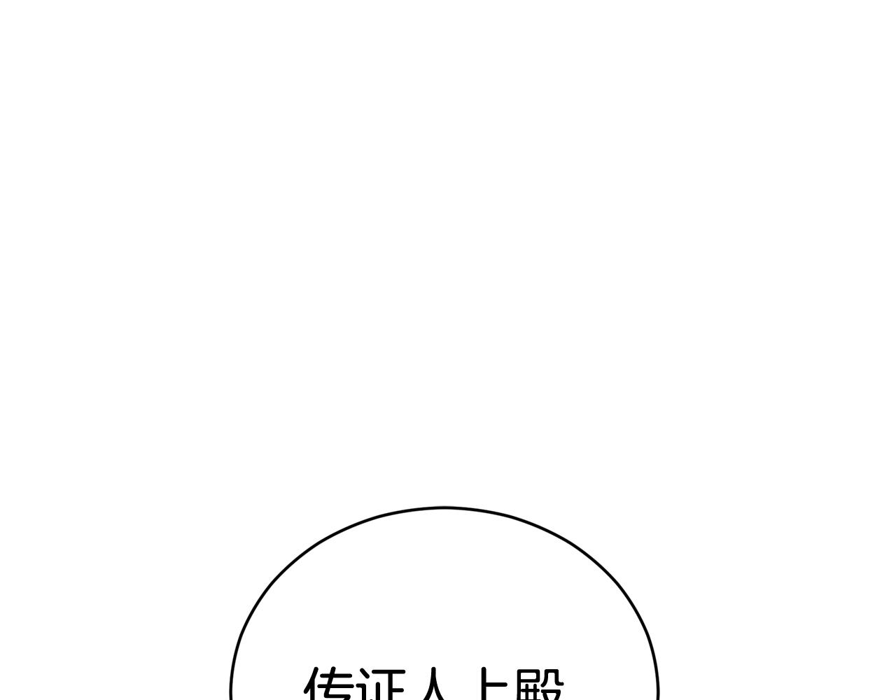 第80话 洗脱嫌疑101