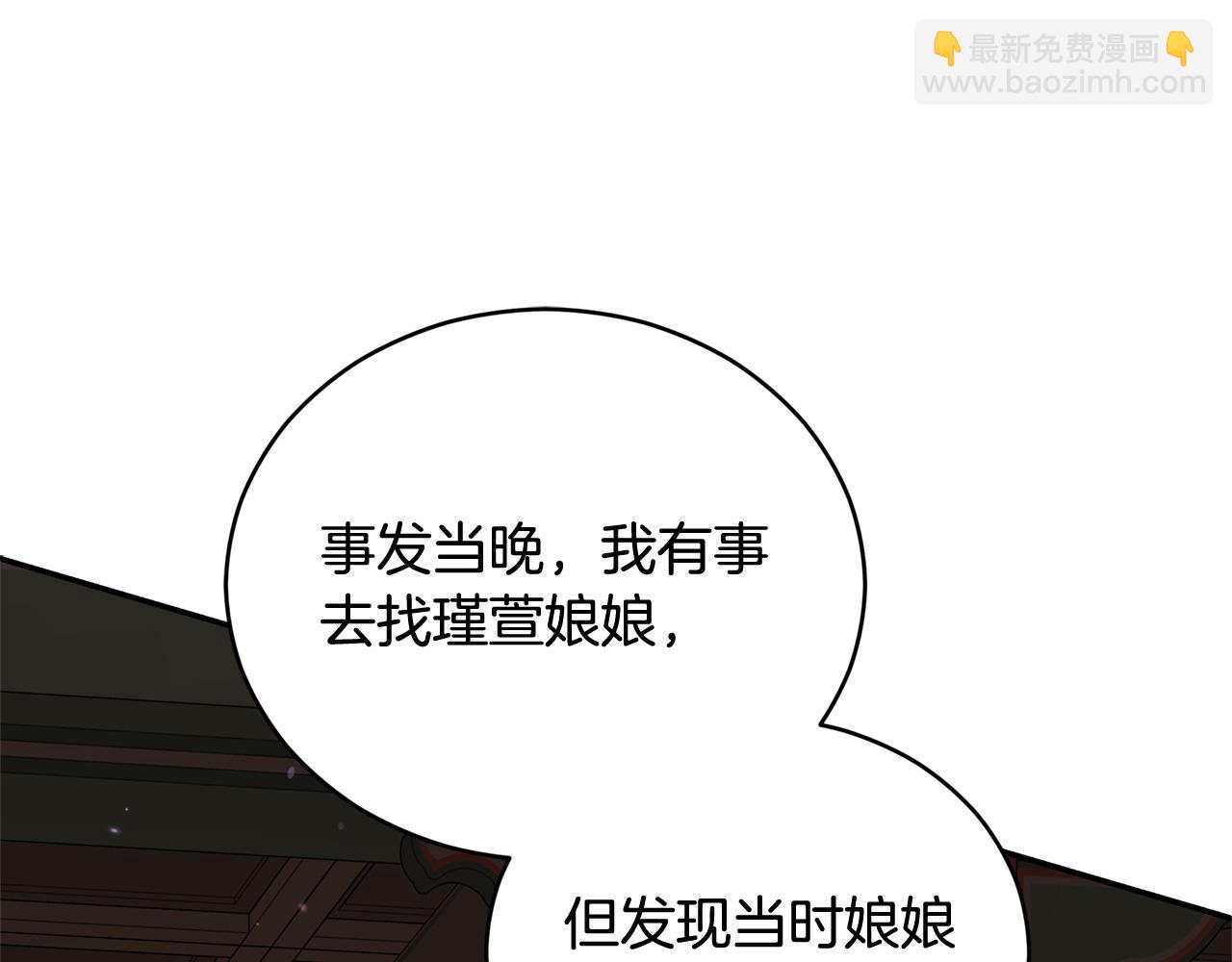 第80话 洗脱嫌疑116