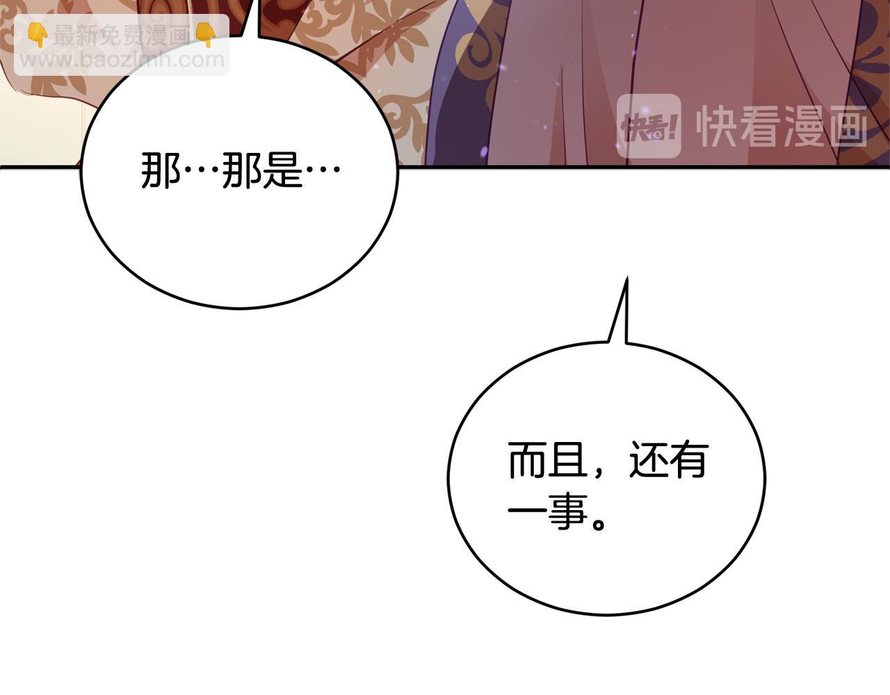 第80话 洗脱嫌疑119