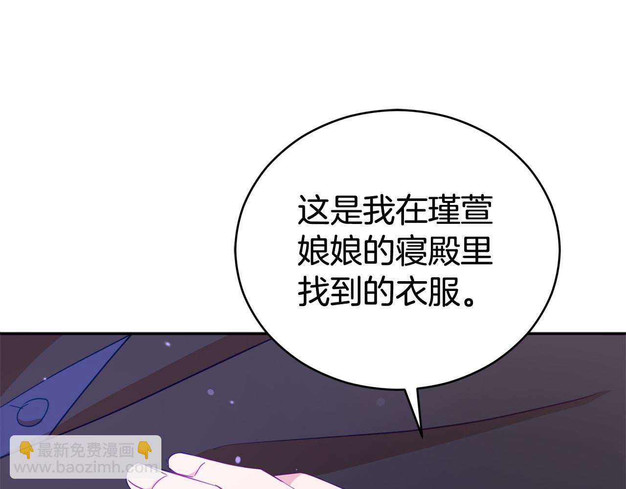 第80话 洗脱嫌疑120