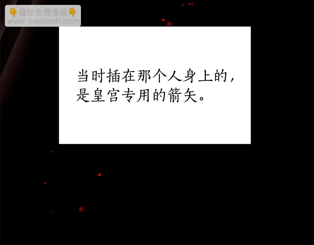 第80话 洗脱嫌疑13
