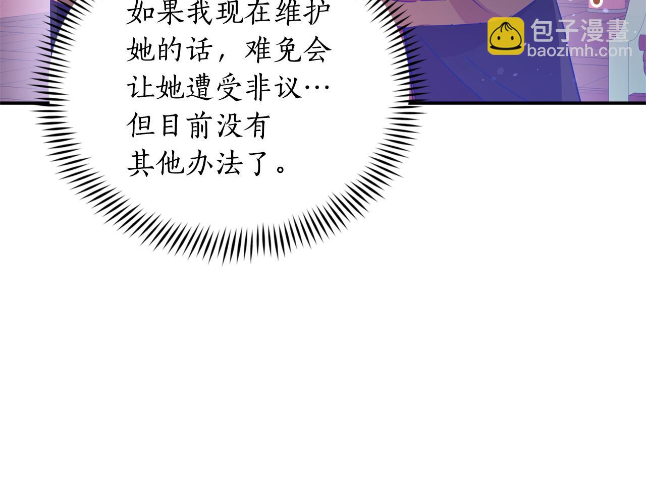 第80话 洗脱嫌疑142
