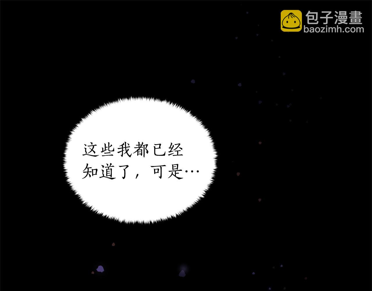 第80话 洗脱嫌疑15