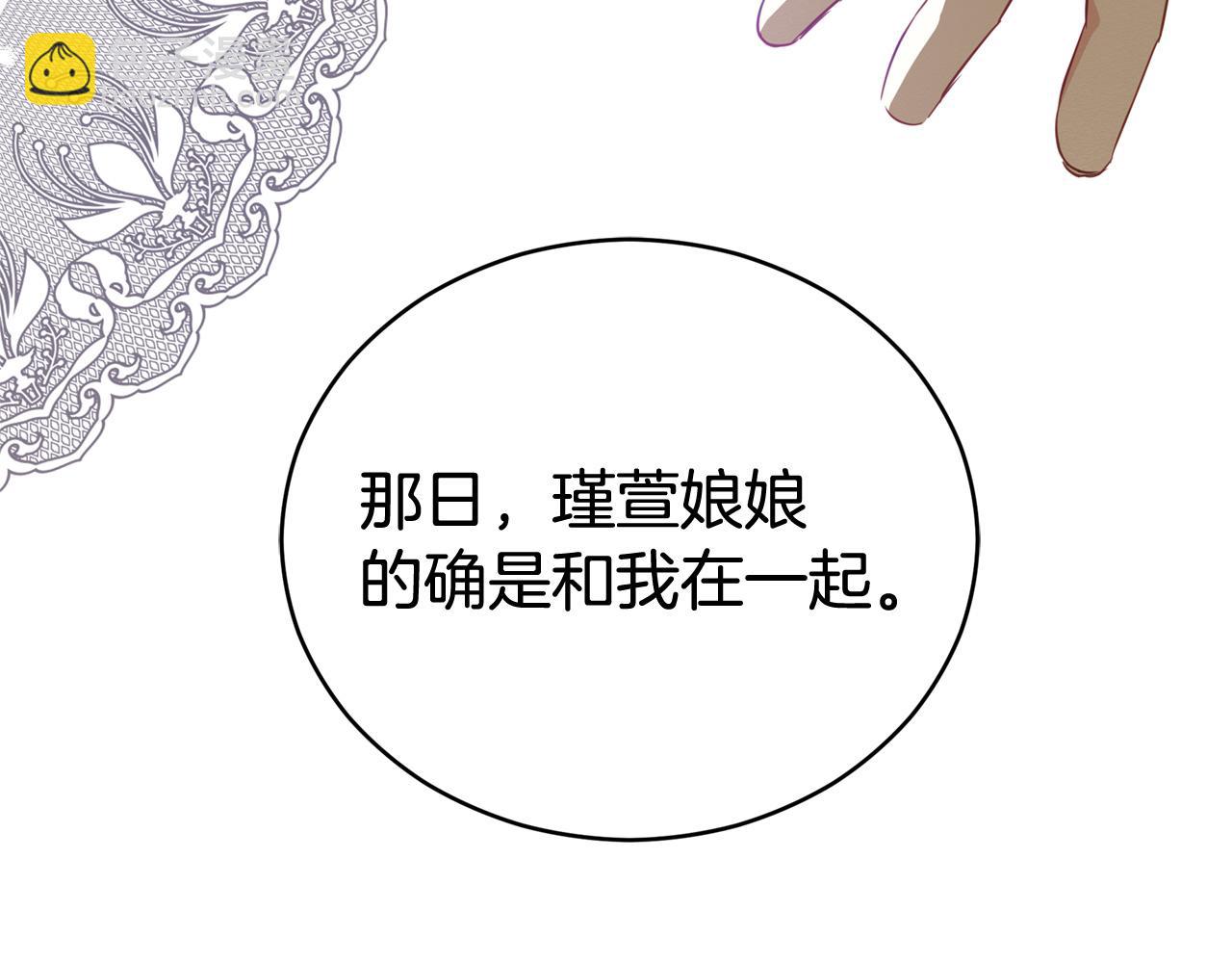 第80话 洗脱嫌疑181