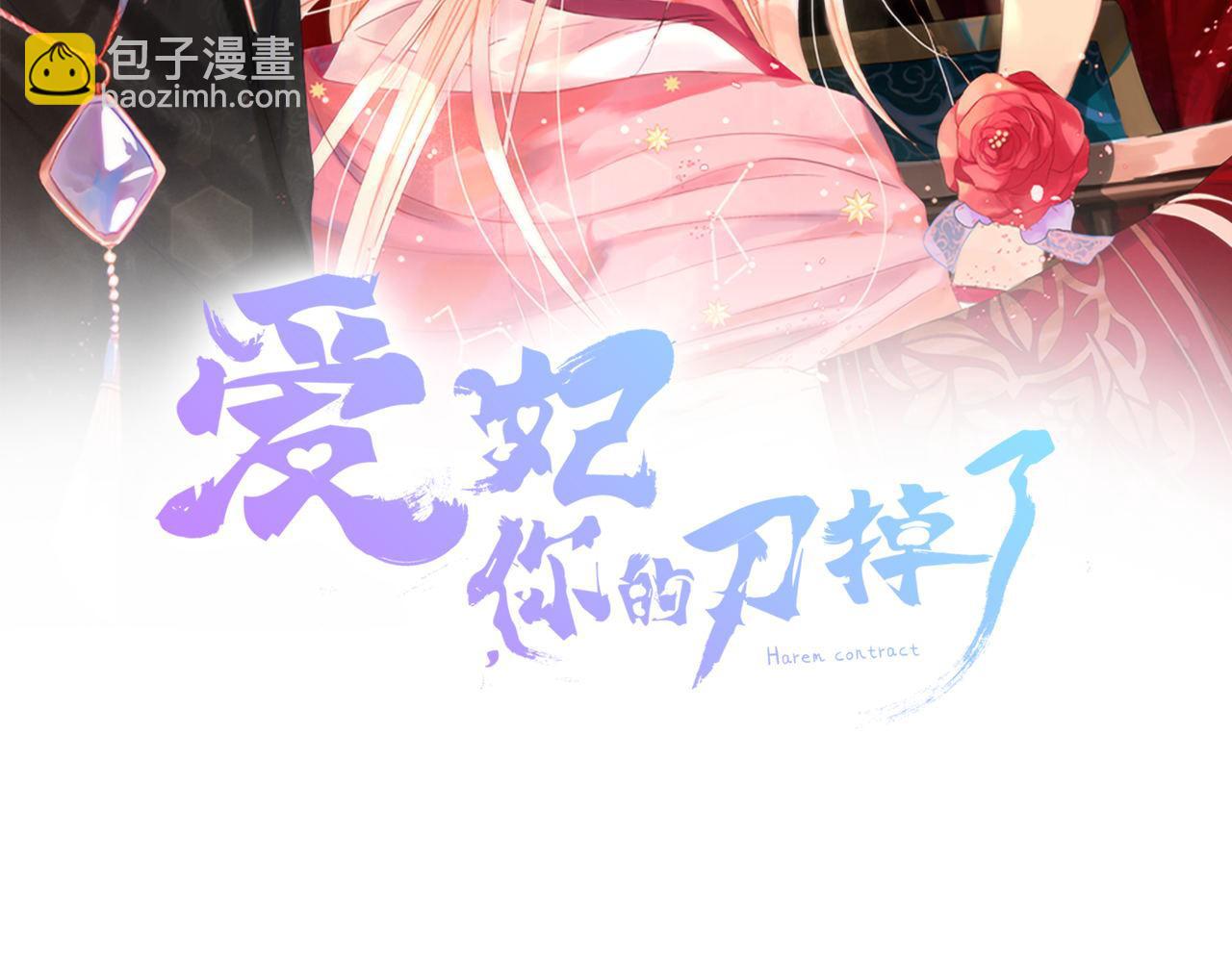 第80话 洗脱嫌疑28