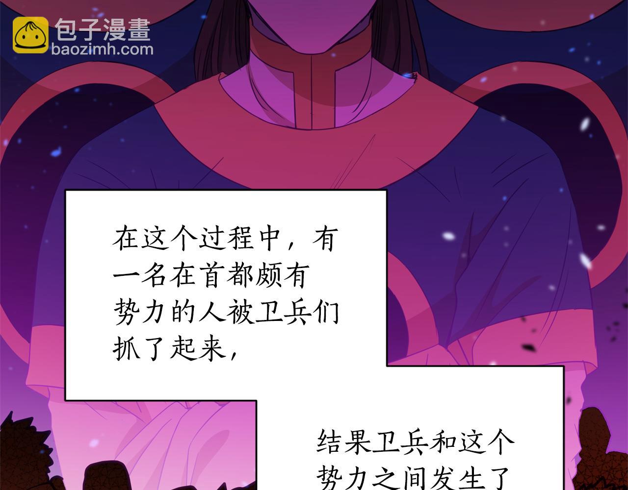 第80话 洗脱嫌疑5