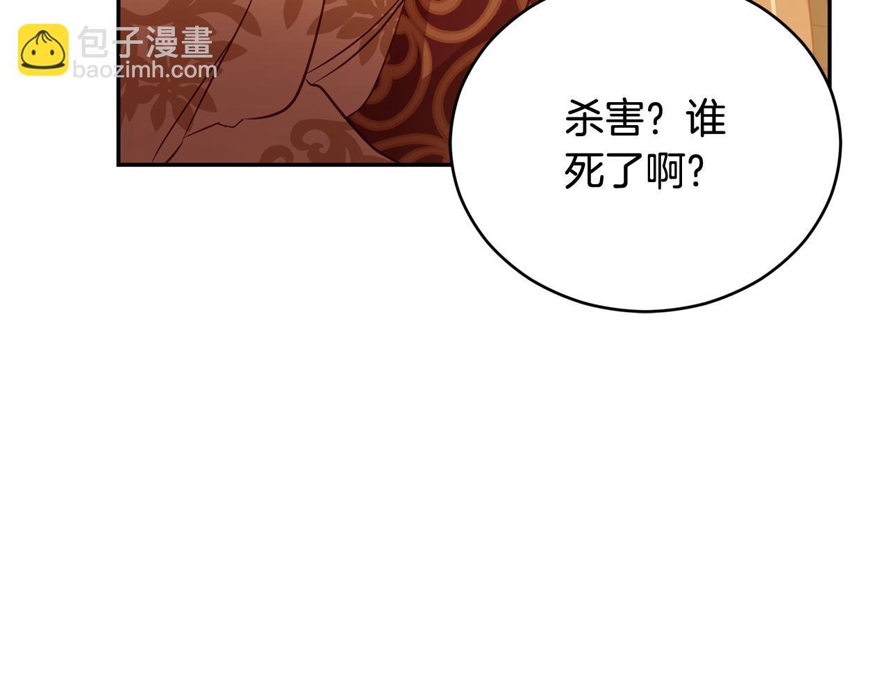 第80话 洗脱嫌疑54