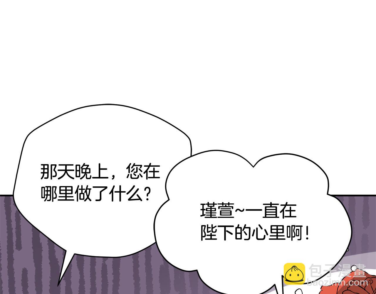 第80话 洗脱嫌疑55