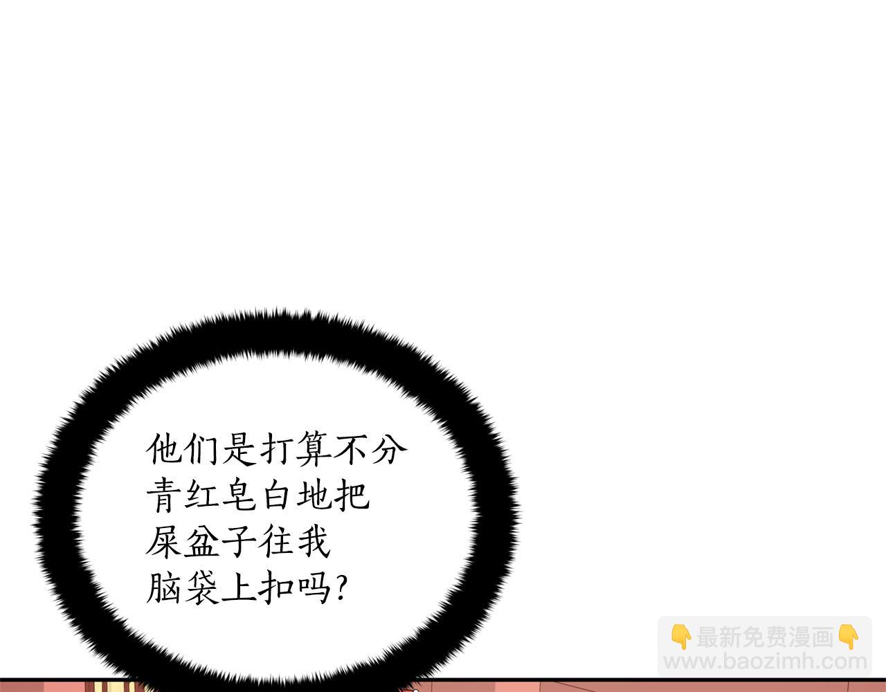 第80话 洗脱嫌疑64