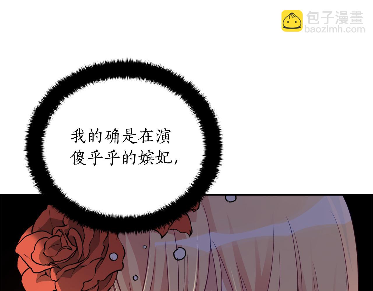 第80话 洗脱嫌疑68