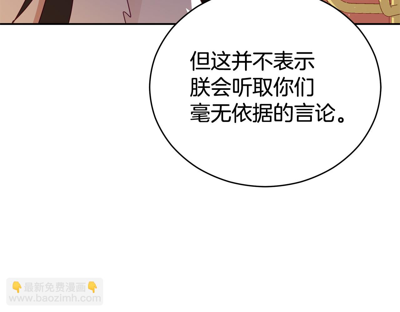 第80话 洗脱嫌疑87