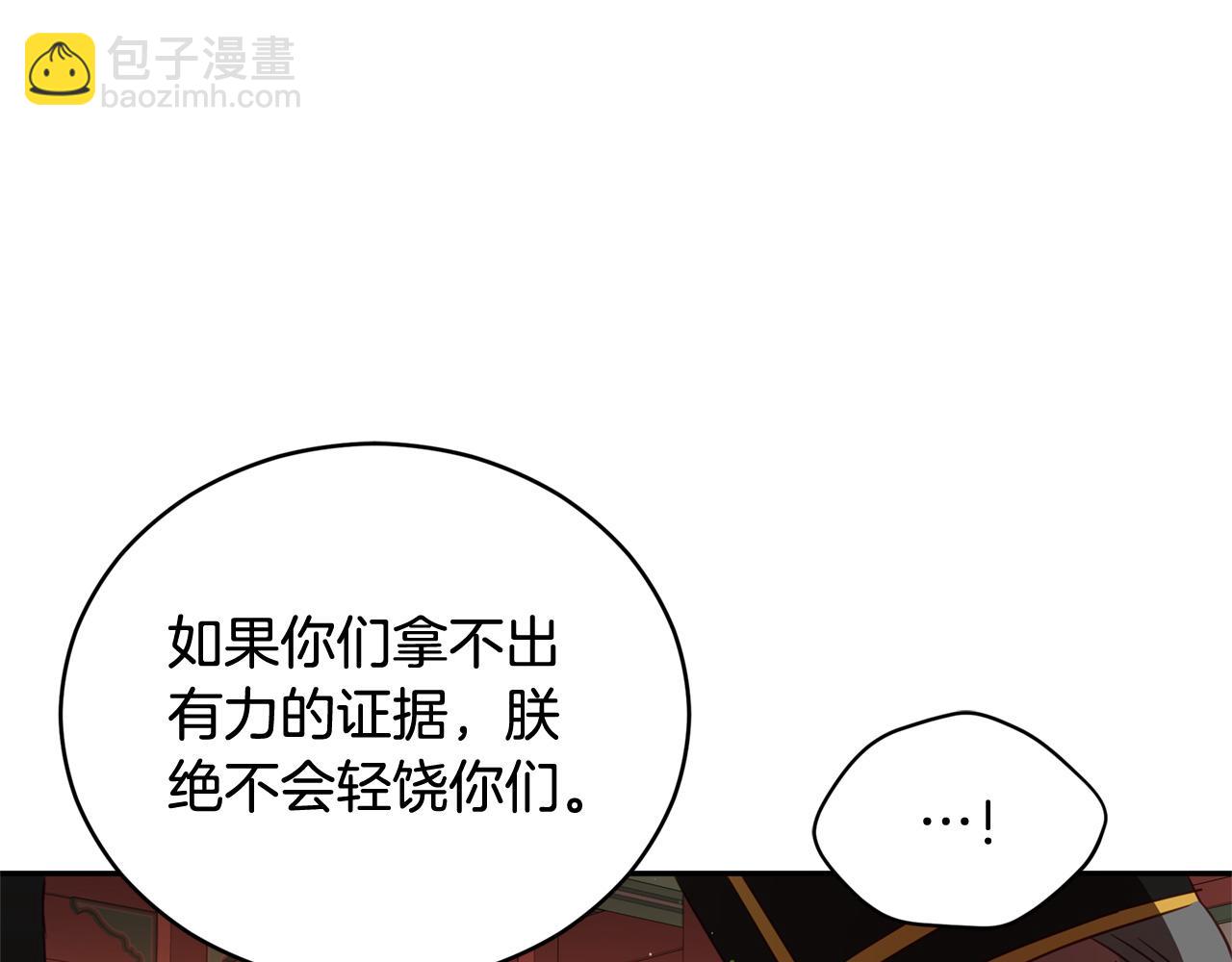 第80话 洗脱嫌疑88