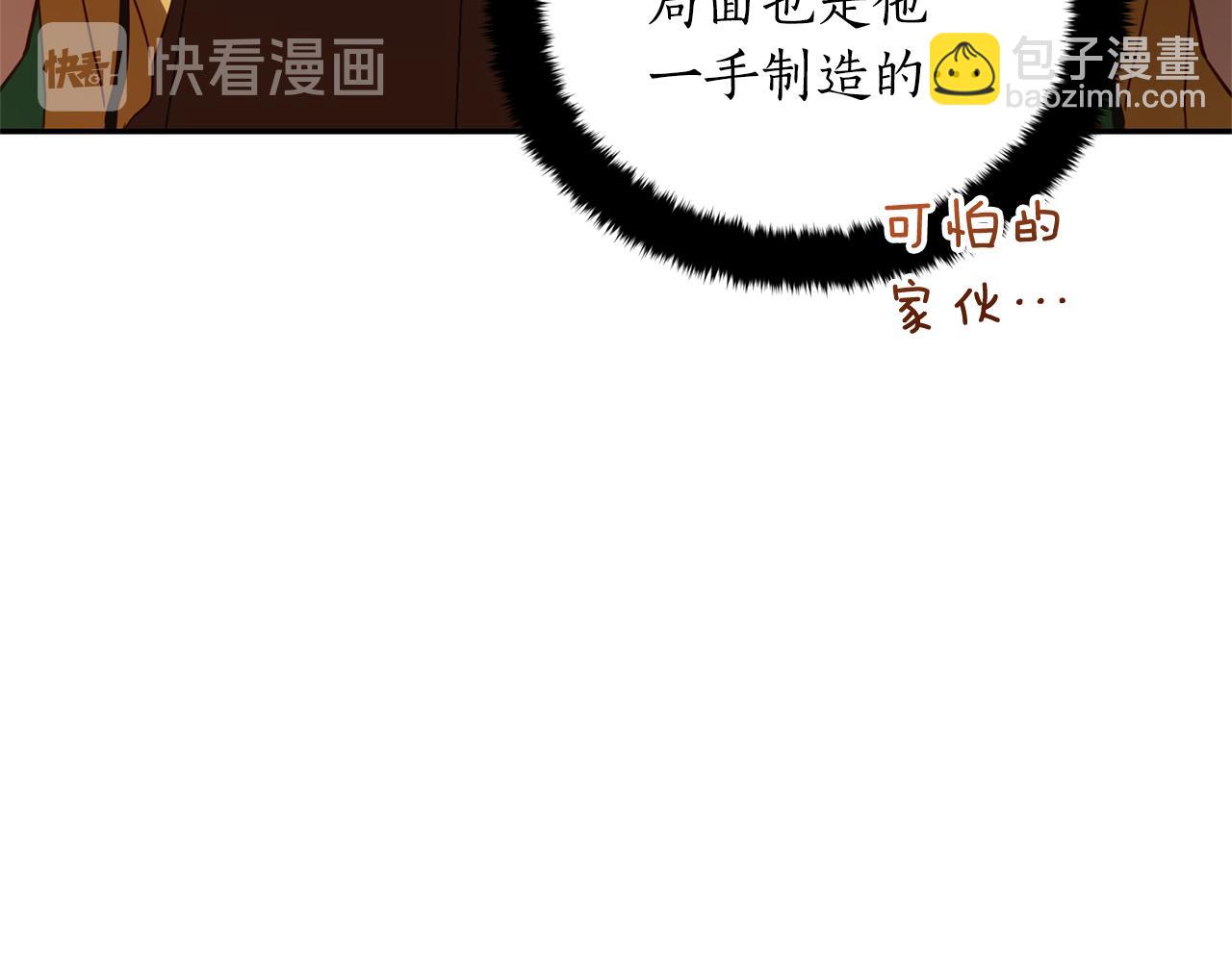 第80话 洗脱嫌疑97
