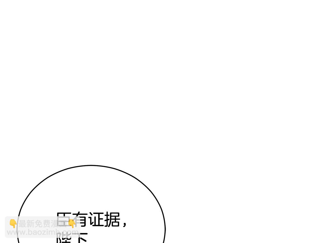第80话 洗脱嫌疑98