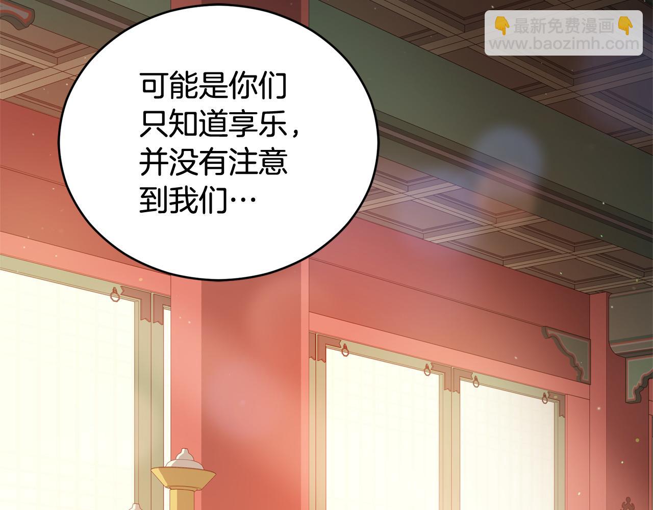 第81话 你竟敢打她？1