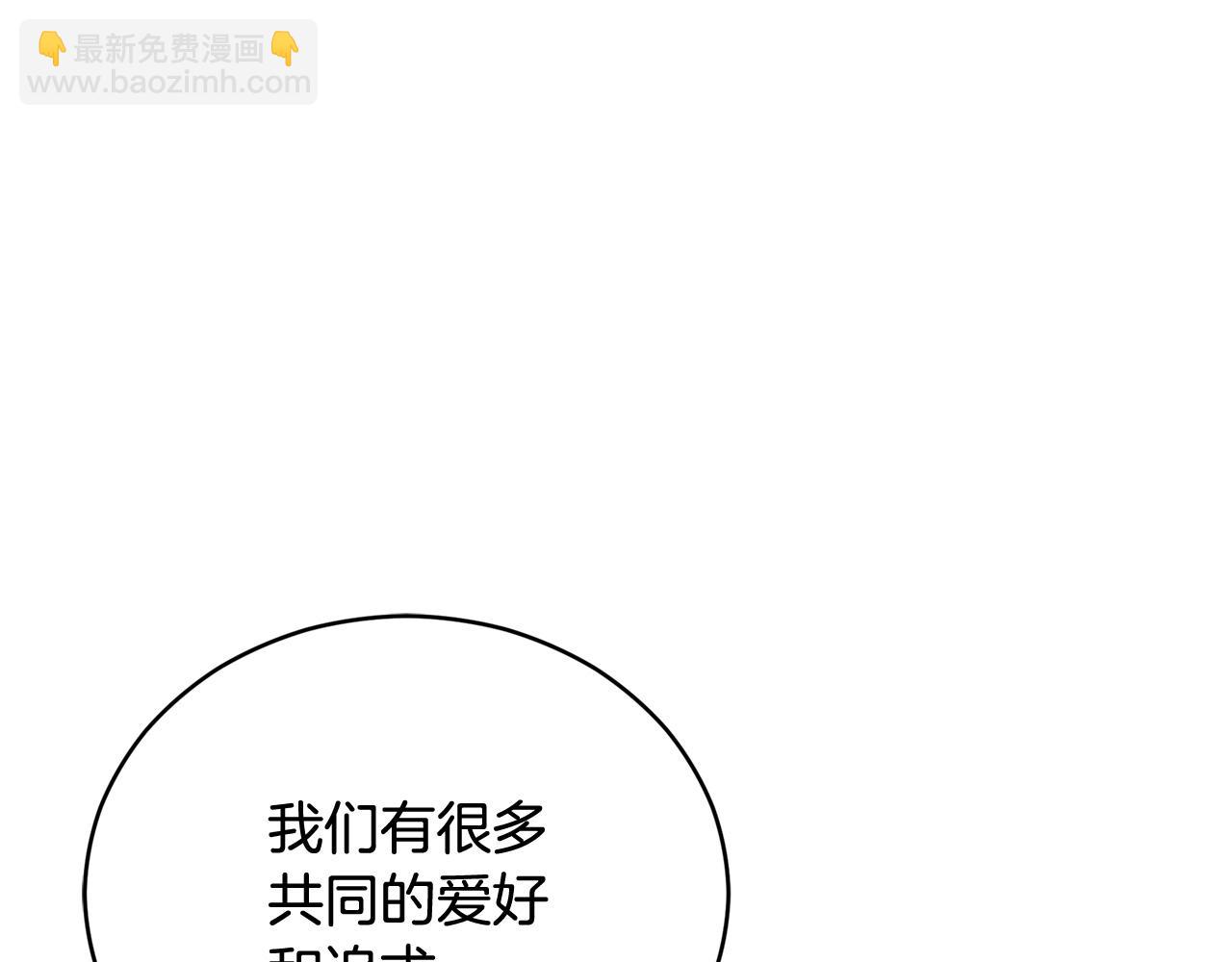 第81话 你竟敢打她？10