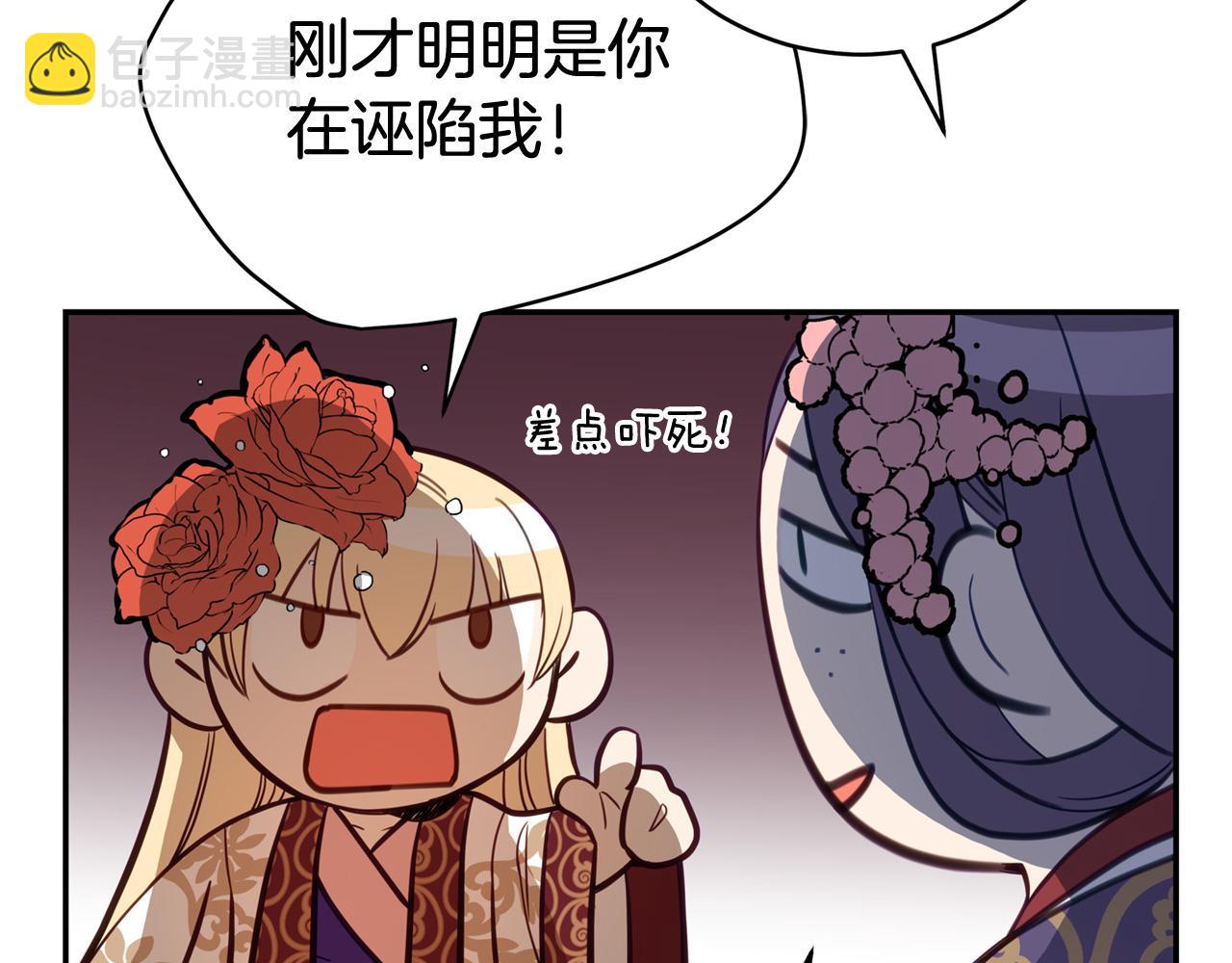 第81话 你竟敢打她？108