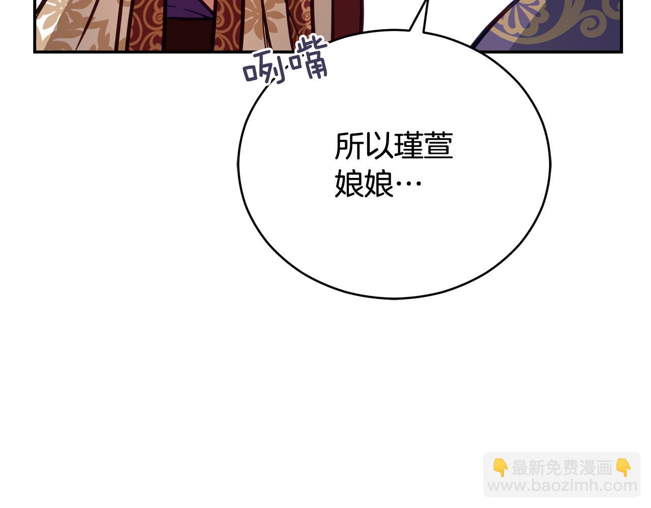 第81话 你竟敢打她？109