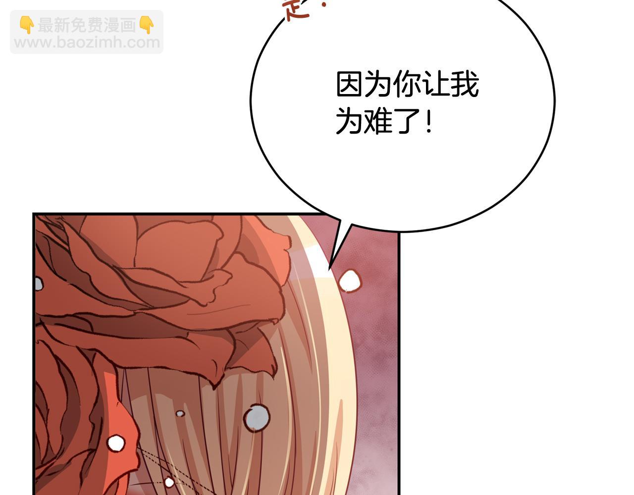第81话 你竟敢打她？113