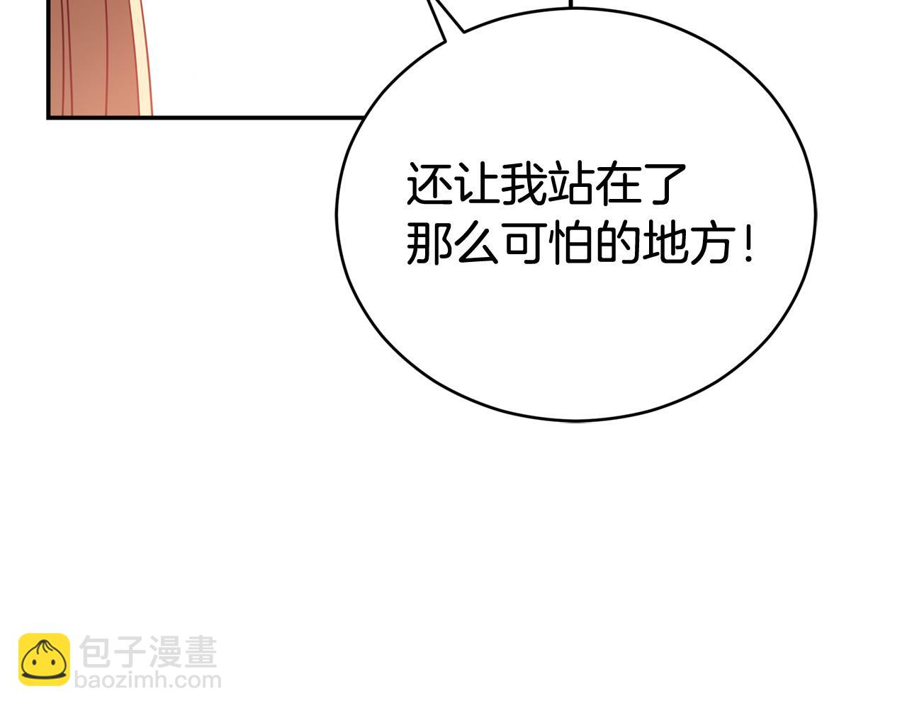 第81话 你竟敢打她？115