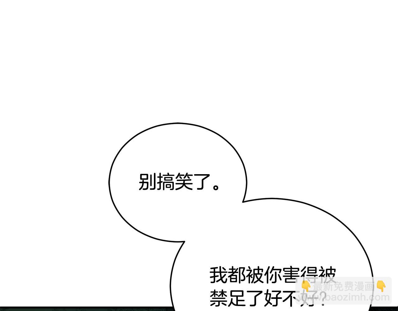 第81话 你竟敢打她？116