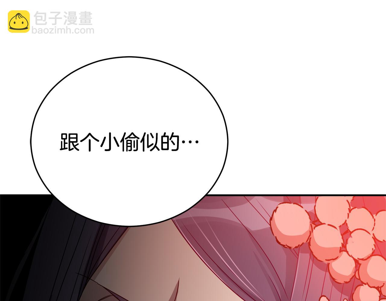 第81话 你竟敢打她？120