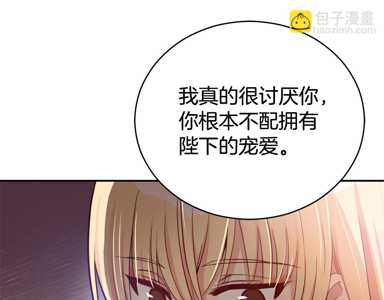 第81话 你竟敢打她？133