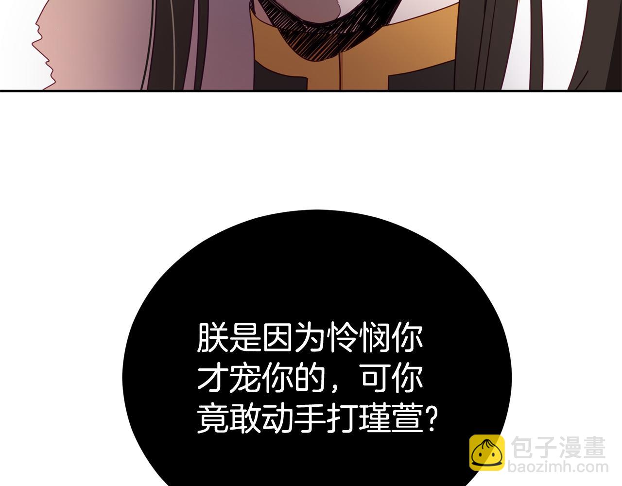 第81话 你竟敢打她？173