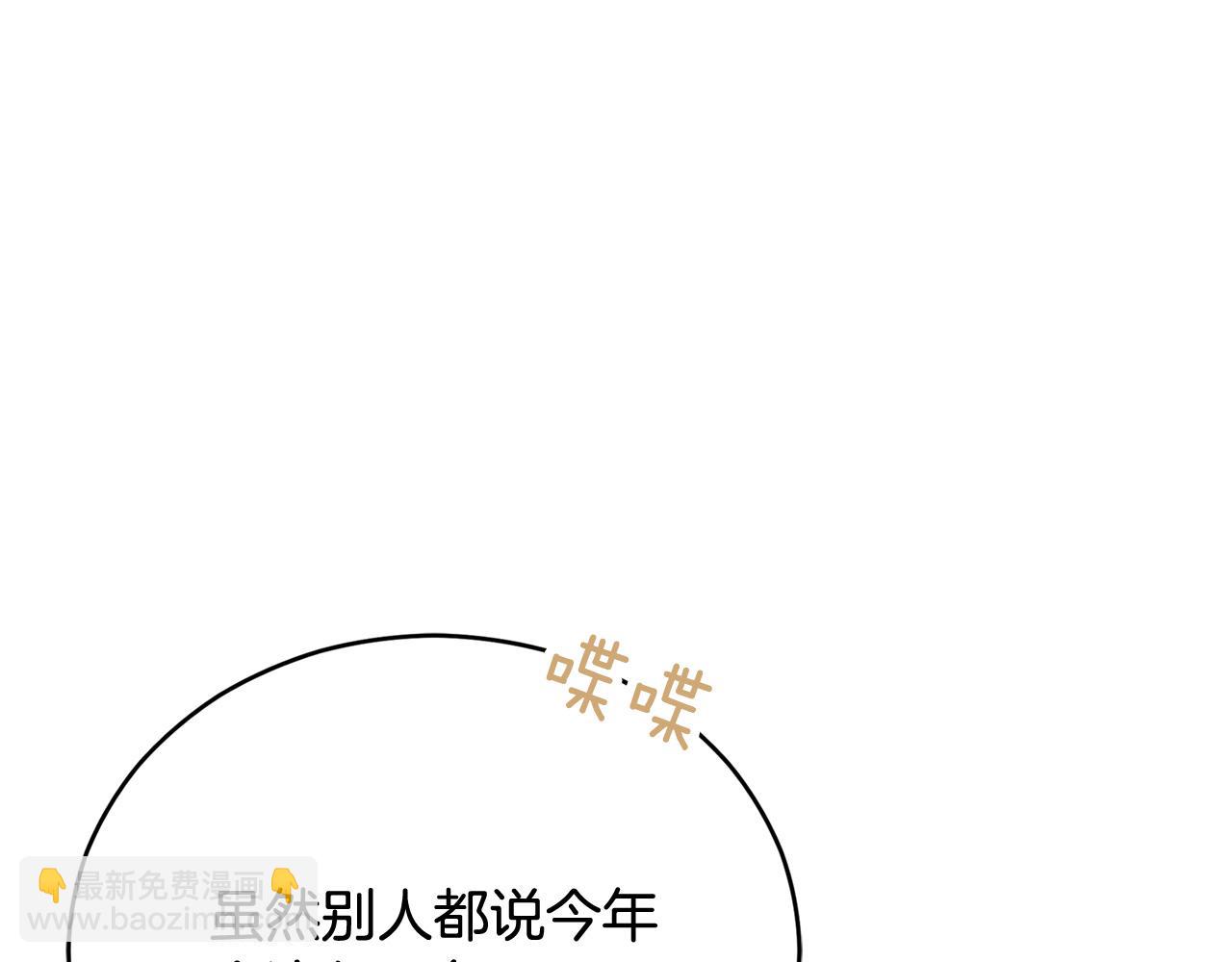 第81话 你竟敢打她？18
