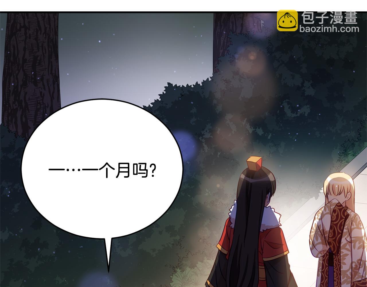 第81话 你竟敢打她？180