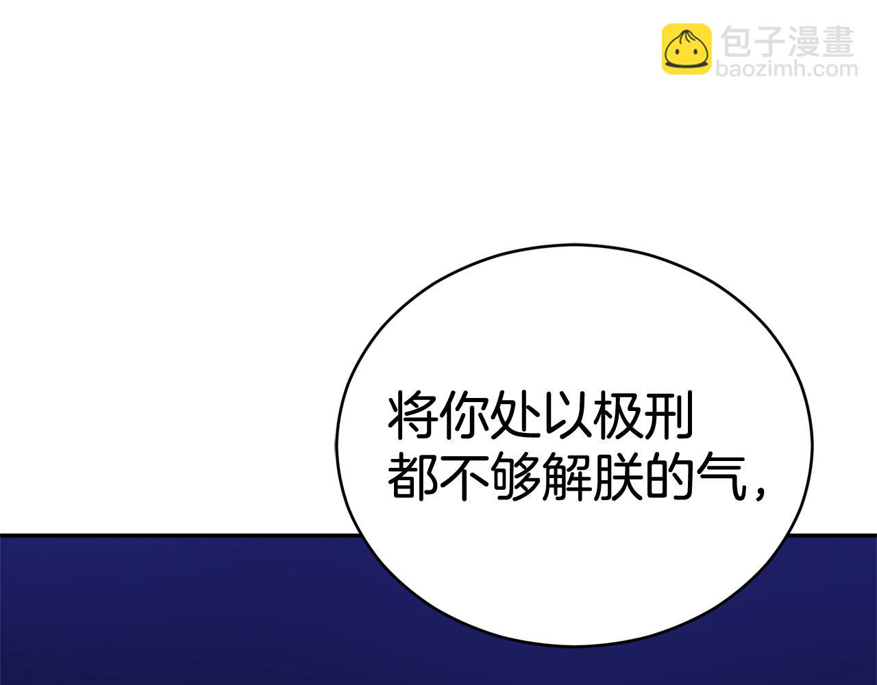 第81话 你竟敢打她？183