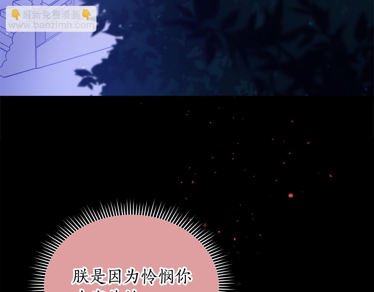 第81话 你竟敢打她？198