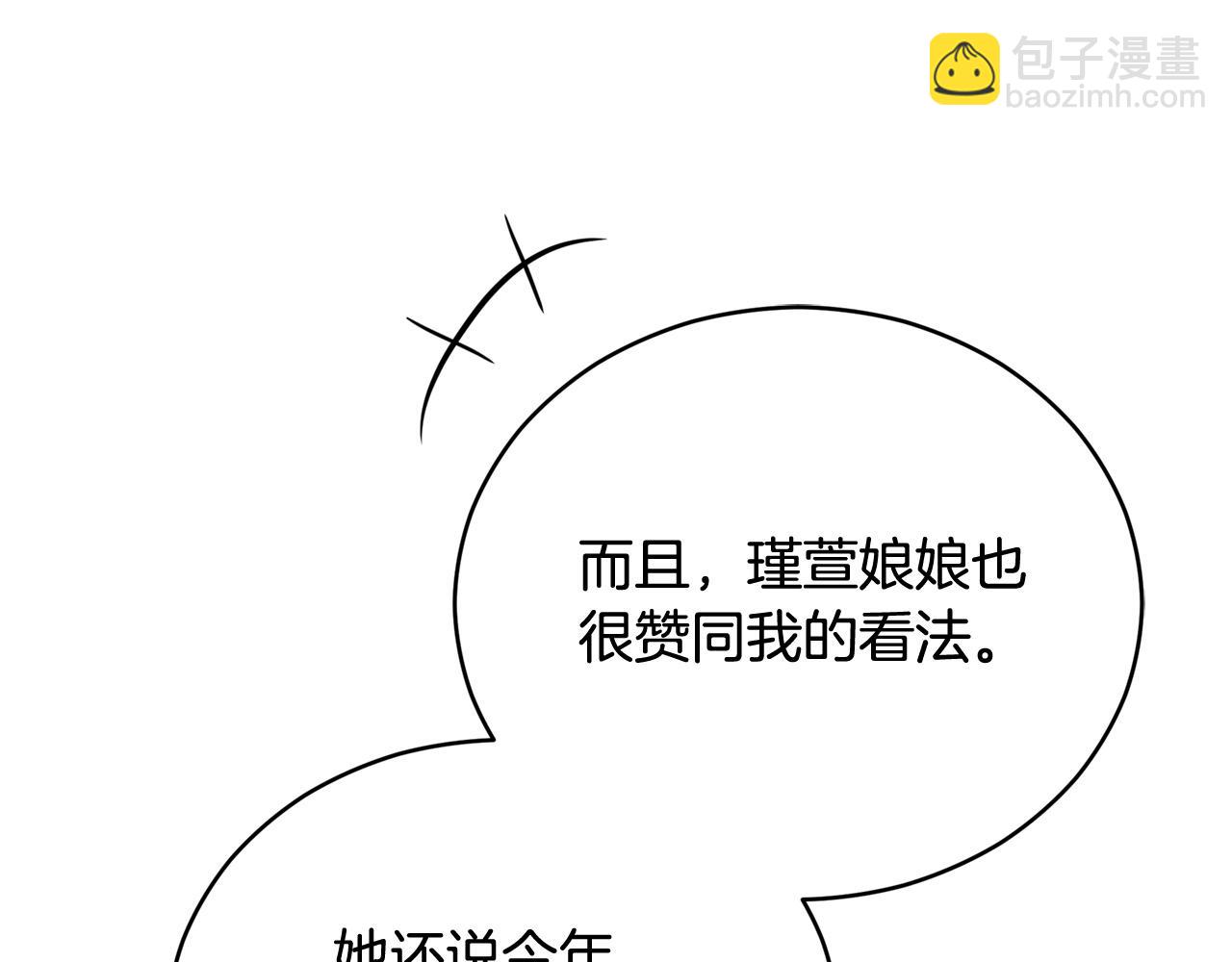 第81话 你竟敢打她？26