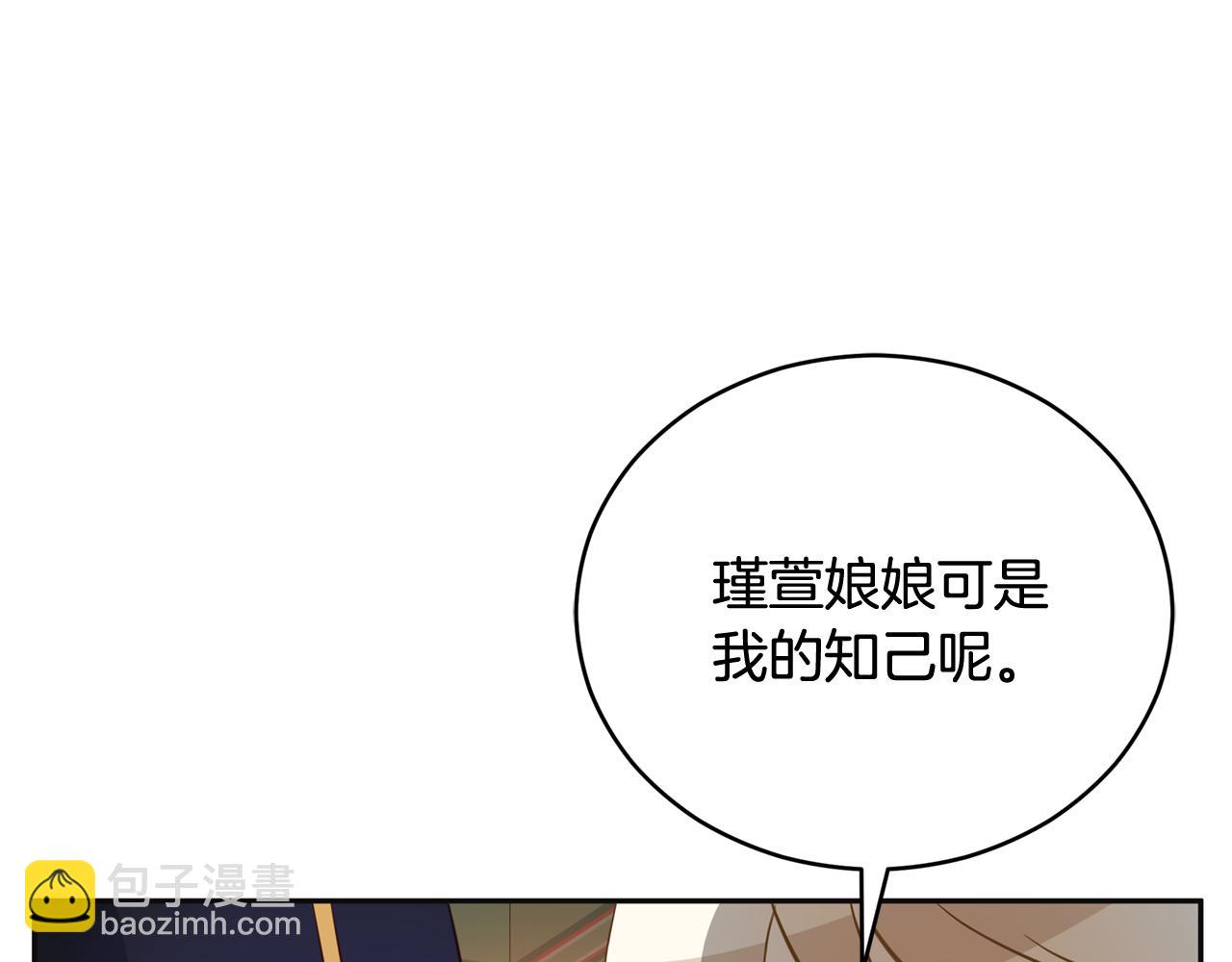 第81话 你竟敢打她？3