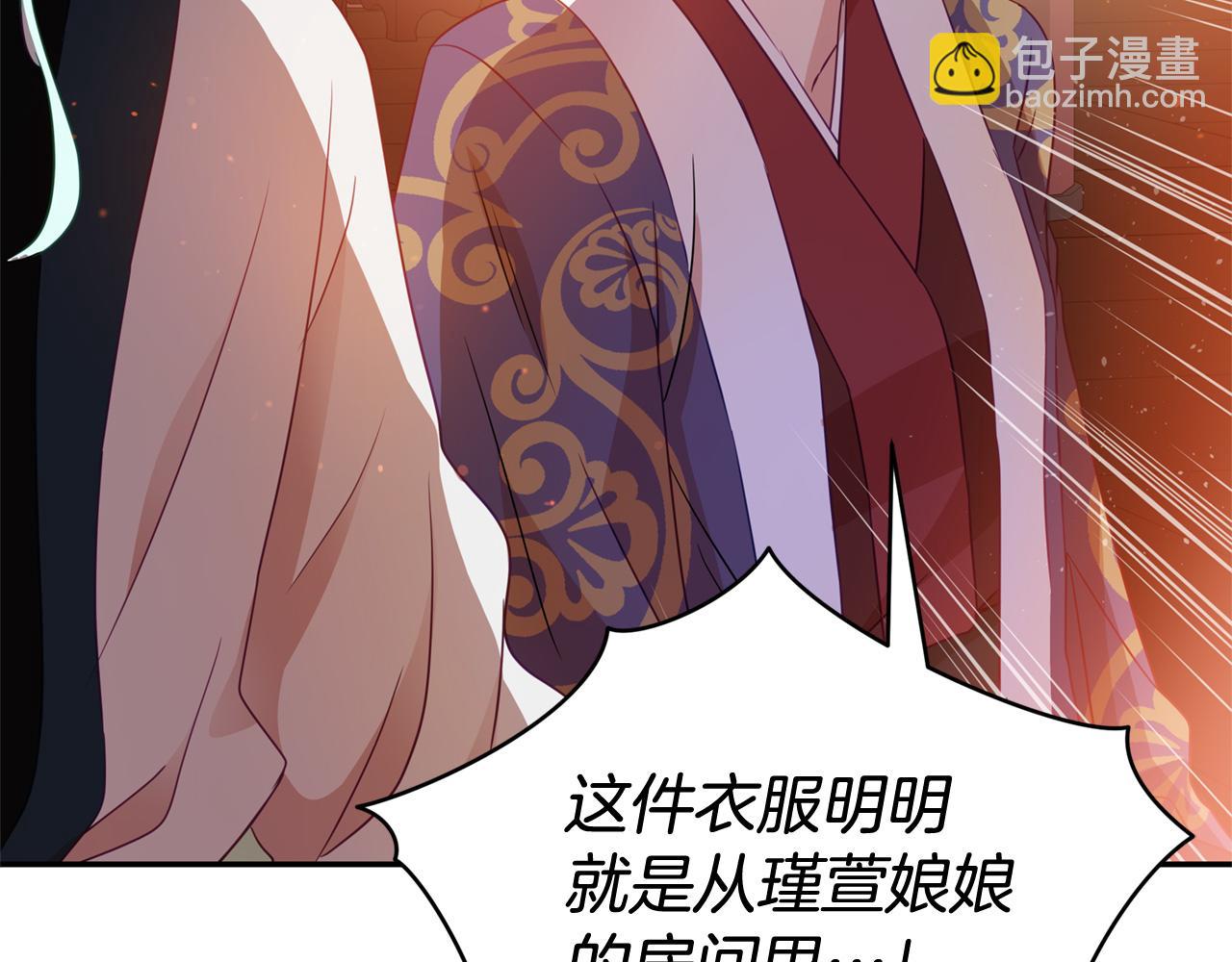 第81话 你竟敢打她？41