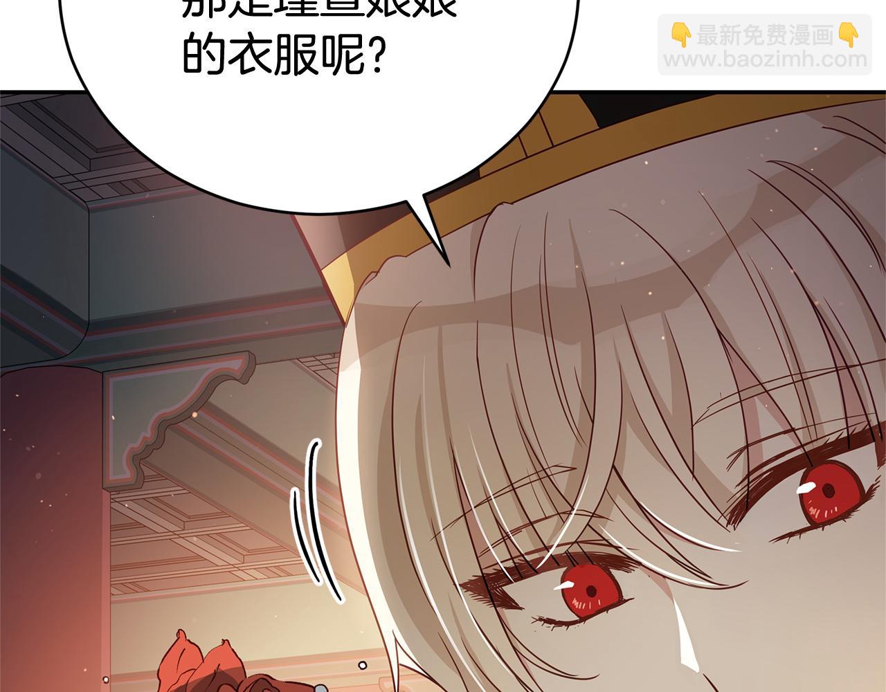 第81话 你竟敢打她？44