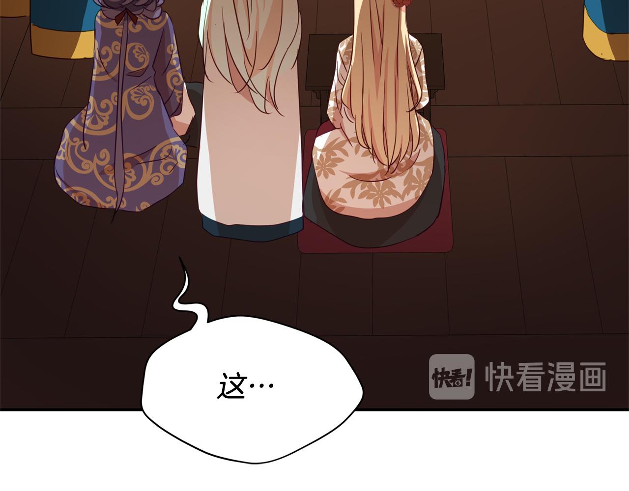 第81话 你竟敢打她？58